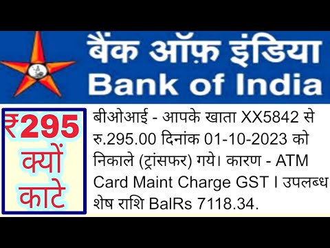 bank of india atm maintenance charges | bank of india atm card maint charge of gst | boi atm charges