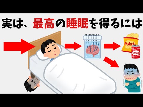 【有益】9割の人が知らない健康と役立つ雑学