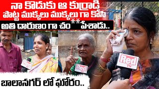 Balanagar | Mother Reveals Her Son On young boy | Red Tv