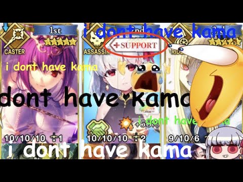 【FGO/NA】Aegean Spring Breeze CQ - Support Kama Setup (3T)