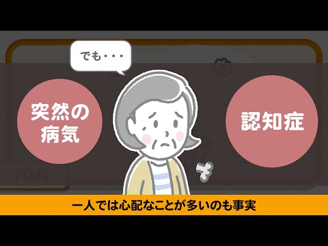 【ホームロイヤー】あなたのためのかかりつけ弁護士編＜CM type＞｜日弁連｜