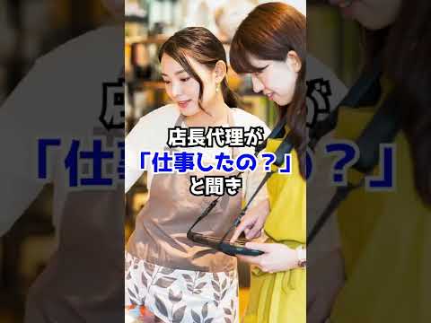 判決：仕事してるの？と聞いただけで違法！？　#Shorts