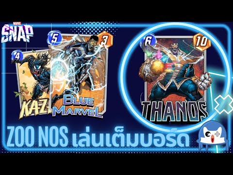 ขนมาทั้งสวนสัตว์กับ ThanosZoo | Marvel Snap