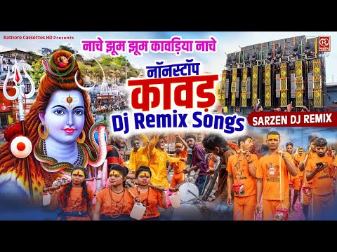 नॉनस्टॉप कावड़ Dj Songs 2024 | नॉनस्टॉप कावड़ भजन | Sawan Special Top-5 Bhajans | Bhole Baba Ke Gane