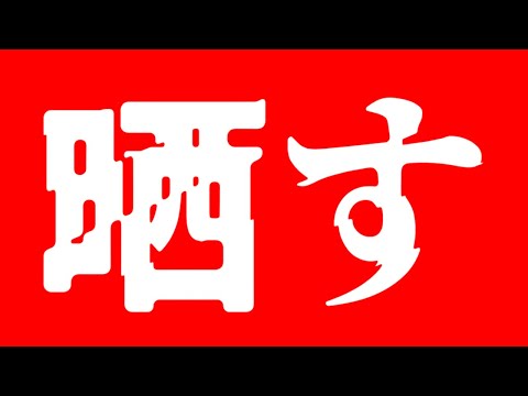 Tさんの個人情報が晒される？そんな事をするのは一人しか…→別の同級生の名前でした【高崎事変 堀口英利スペシャル外伝】