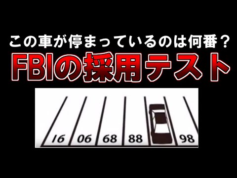 【ゆっくり解説】この車が停まっているのは何番？