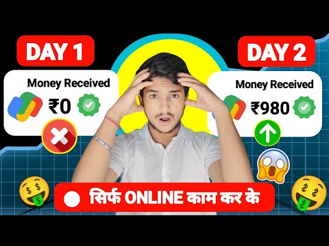 🤑2024 BEST SELF EARNING APP |😍 EARN DAILY ONLINE MONEY WITHOUT INVESTMENT | NEW EARNING APP TODAY