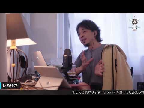 『世界の果てに、東出・ひろゆき置いてきた』21時まで待機室