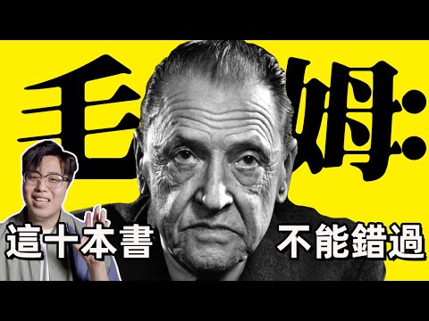 值得收藏！ “故事聖手”毛姆的世界十佳小說書單｜江湖舉人