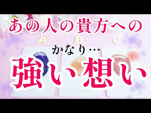 鳥肌の展開でした👀💞あの人の貴方へのかなり強い想い🌈🧚片思い 両思い 複雑恋愛&障害のある恋愛状況🌈🌻タロット&オラクル恋愛鑑定