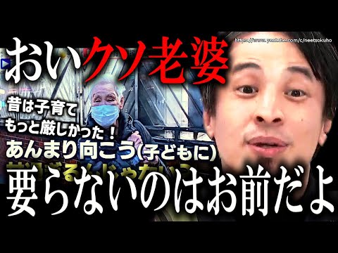 ※日本の少子化対策が不可能な理由※日本人女性の最大の敵はここにいました【ひろゆき　切り抜き/論破/異次元の少子化対策　老害　高齢者　高齢化　岸田文雄　】