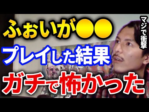 懐かしすぎてやばい、リスナーと平成トークで盛り上がってる時のふぉいのエピソードがヤバすぎた件【DJふぉい切り抜き Repezen Foxx レペゼン地球】