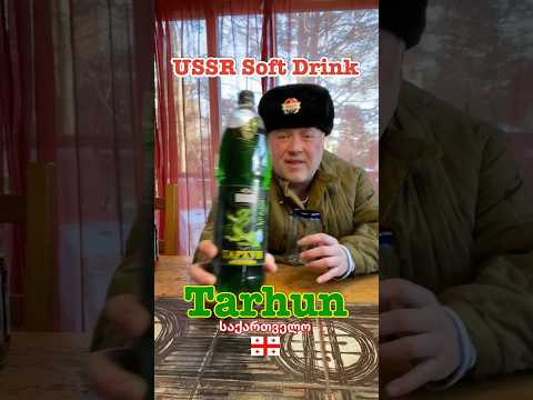 USSR Soft Drink: Tarhun #tarhun #drink #ussr #sovietunion #georgia #soviet #georgianfood #russia