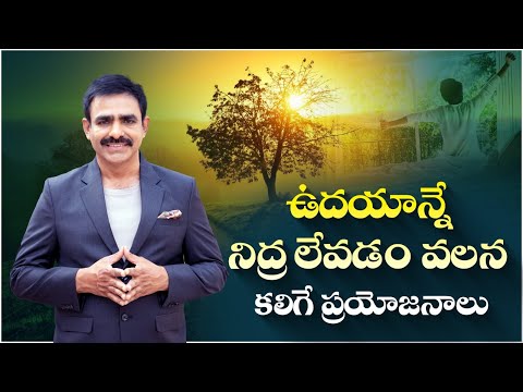 Benefits Of Wake Up Early In The Morning | Best Motivational Videos For Life | Chandra Chandrasekhar