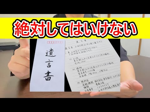 親が亡くなった直後にしてはいけないこと #遺言 #財産