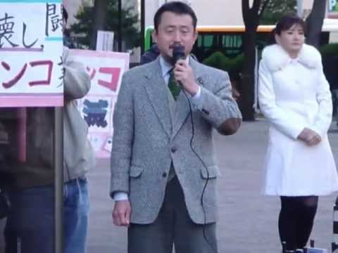 パチンコ依存症・違法化街宣（荒川区議　小坂　英二）