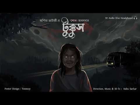 TUKKUSH | Horror/Suspense Story | Scary | Thriller Station Original Story | *Binaural/3D Audio* |