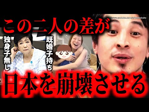 ※これが日本をダメにします※優秀な日本人が政治家を目指さなくなった理由。日本を救いたいならこれを徹底して下さい【ひろゆき　切り抜き/論破/小池百合子　小泉進次郎　総裁選　岸田首相　自民党　岸田文雄】