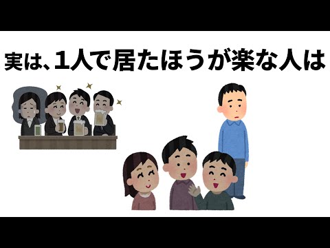 人間関係に役立つ有料級の雑学