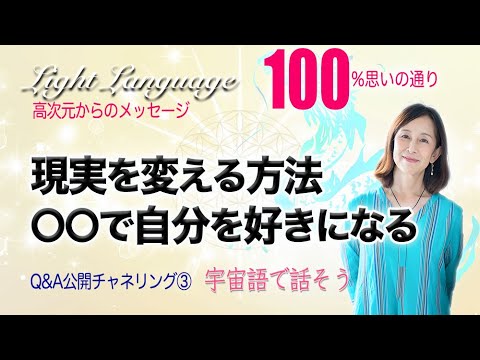 現実は100%思い通りになる？