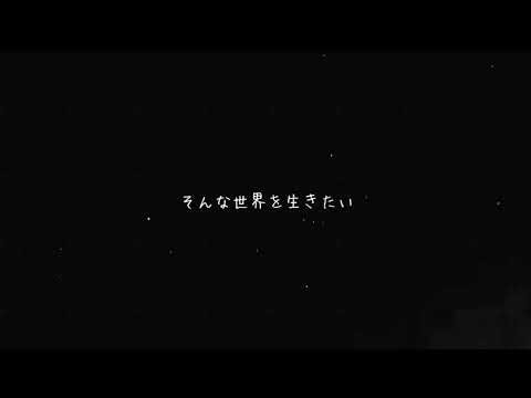 【オリジナル】will / 線文字B【弾き語り】