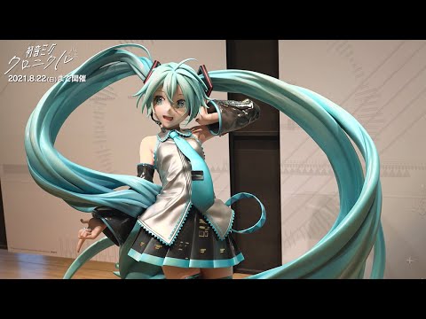 【初音ミク】アート展「初音ミク・クロニクル」/会場レポート動画