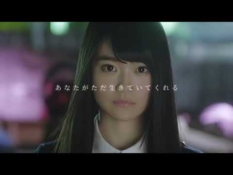 【MAD】欅坂46 大切な人たちへ