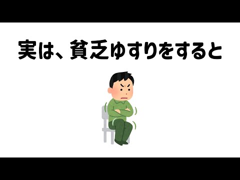 9割が知らない面白い雑学