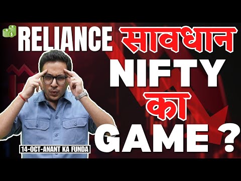 RELIANCE results - Beware | NIFTY drama | 14/10/2024 |