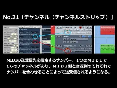 DTM・音楽専門用語　まとめ②