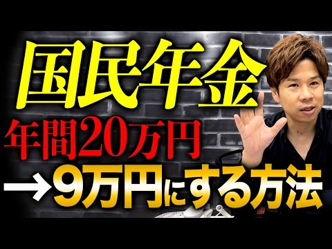 【国民年金】親が払うと節税になる？子供の国民年金でお得になる方法と払う際の意外な盲点を徹底解説します。