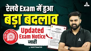 RAILWAY EXAM DATE 2024 CHANGE | RRB Revised Calendar 2024 | Railway Exams 2024 New Exam Dates Out