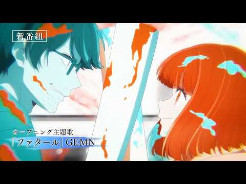 Promotional Video - Oshi no Ko SEASON 2 - opening theme 『Fatale』by GEMN | 4K UHD