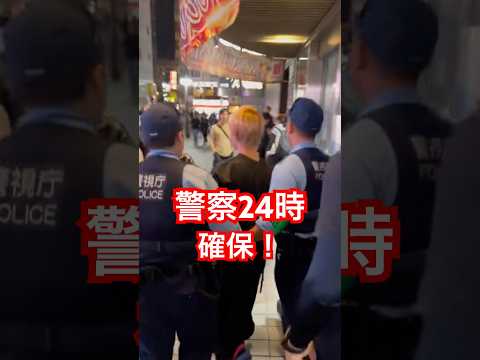 新宿で逮捕の瞬間！ #警察  #職質 #新宿  「東京夜散歩」Xより動画シェア