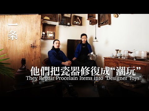 90後夫妻靠小眾嗜好維生，意外爆火 Post-90 Couple Make a Living by Niche Hobbies, Unexpectedly Doing Good Business