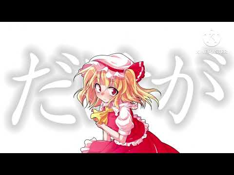 【小5姉編集】両片思い【東方PV】