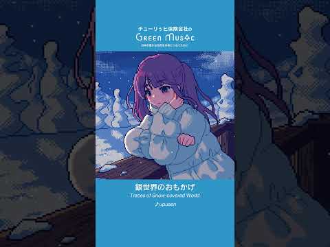 Green Music チャンネル再生数ランキング（2024年2月）#shorts #BGM #chill  #animation  #anime