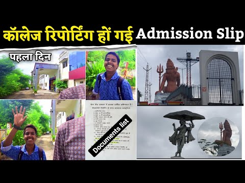 BSTC College Reporting | BSTC Document Upload Kese Kare|BSTC Reporting Document |Bstc admission slip