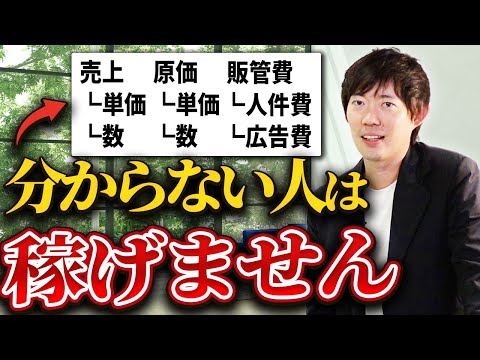 【超重要】1分でわかるビジネスリテラシー｜vol.2080