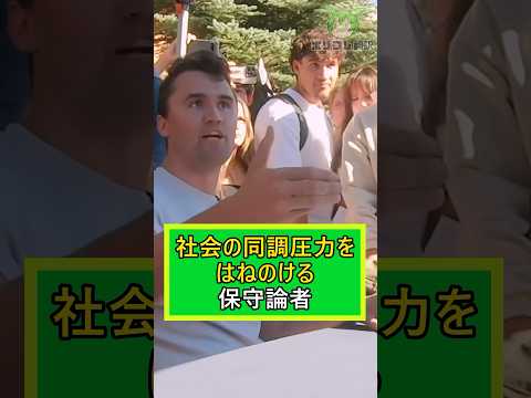 少数派の大声に惑わされる若者を諭す男性【翻訳】 #shorts