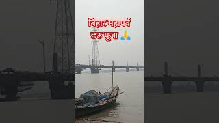 New Chhath puja song #chhathfestival #chhath_puja_geet #chhath_vrat_geet #chhath_lokgeet #chhath