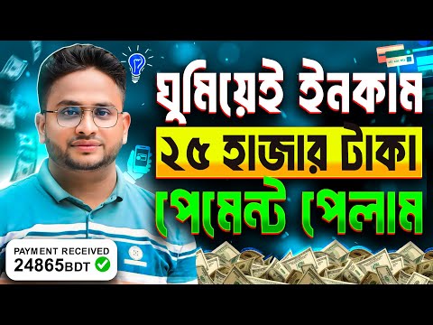 টাকা ইনকাম করার সহজ উপায়। Online Income on Mobile in 2024 – Earn Money Anywhere | Online Income BD