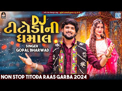 DJ Titoda Ni Dhamal - Gopal Bharwad | Non Stop Titoda Raas Garba 2024 | Latest Gujarati Garba