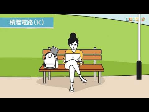 108新課綱｜高三化學｜【觀念】半導體介紹及其應用