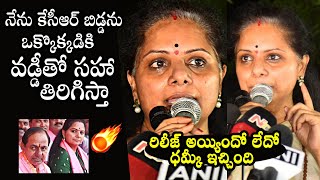 Kavita Reaction After Release From Tihar Jail | KCR | KTR | Harish Rao | QubeTV News