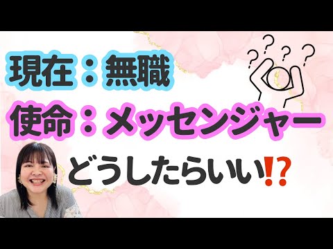 魂の使命を全うするために、今の自分がやるべきこと✨✨