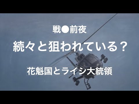 事故か事件か、それはもう関係ない