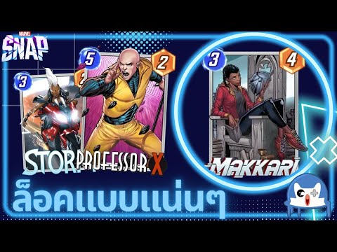 ProX ยังไม่หายไปไหนกับ MakkariLockdown | Marvel Snap