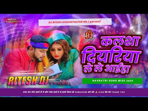 kalsha diyariya lele aiha neelkamal singh kalsha diyariya lele aayi song Hard Bass song Dj Ritesh