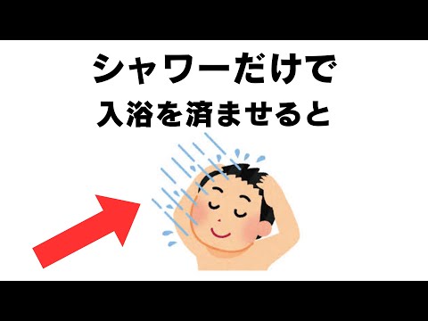 健康に関する有益な雑学